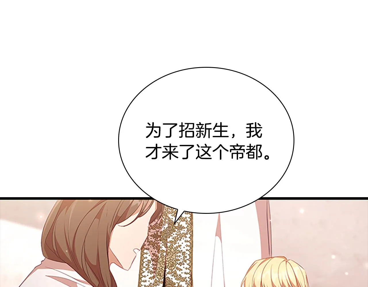 第129话 预言家出现了！ 第30页