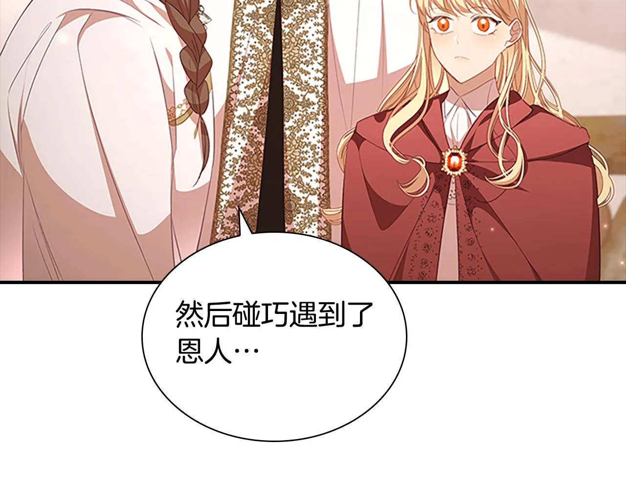 第129话 预言家出现了！ 第31页