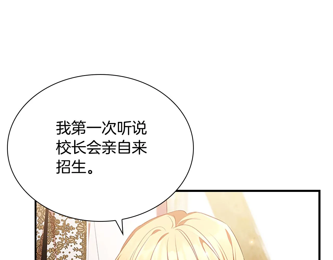 第129话 预言家出现了！ 第32页