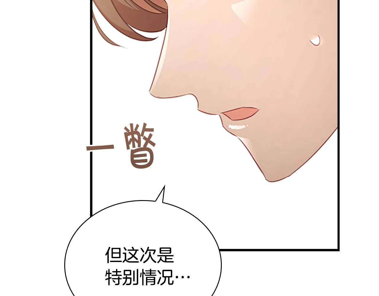 第129话 预言家出现了！ 第35页