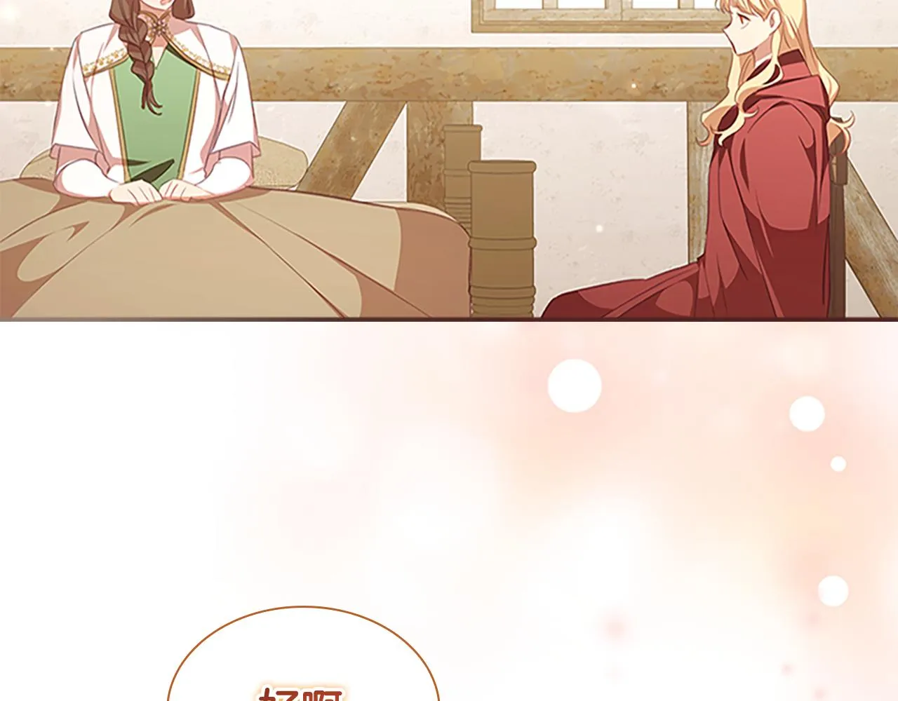 第129话 预言家出现了！ 第38页