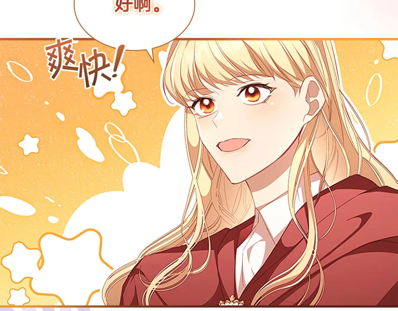 第129话 预言家出现了！ 第39页
