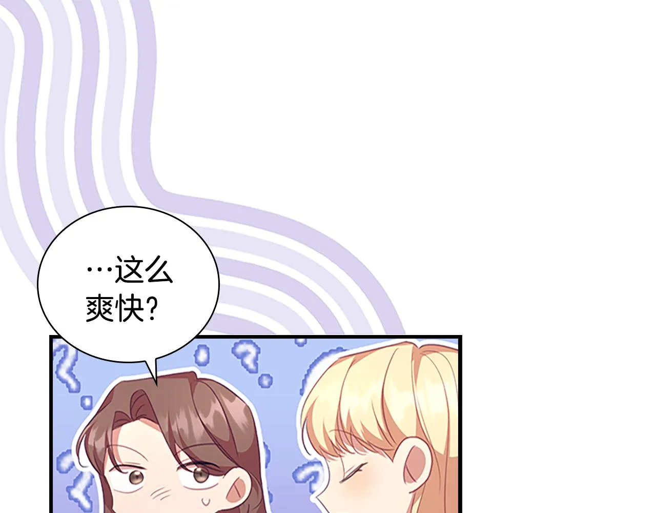 第129话 预言家出现了！ 第40页