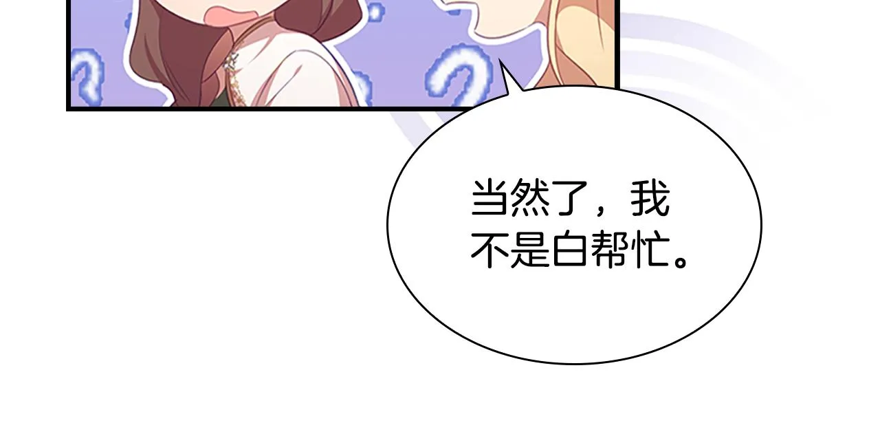 第129话 预言家出现了！ 第41页