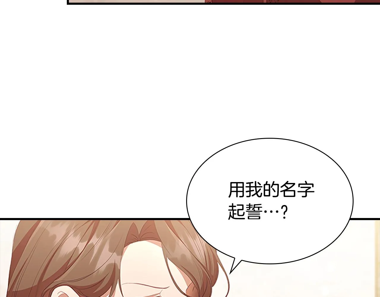 第129话 预言家出现了！ 第44页