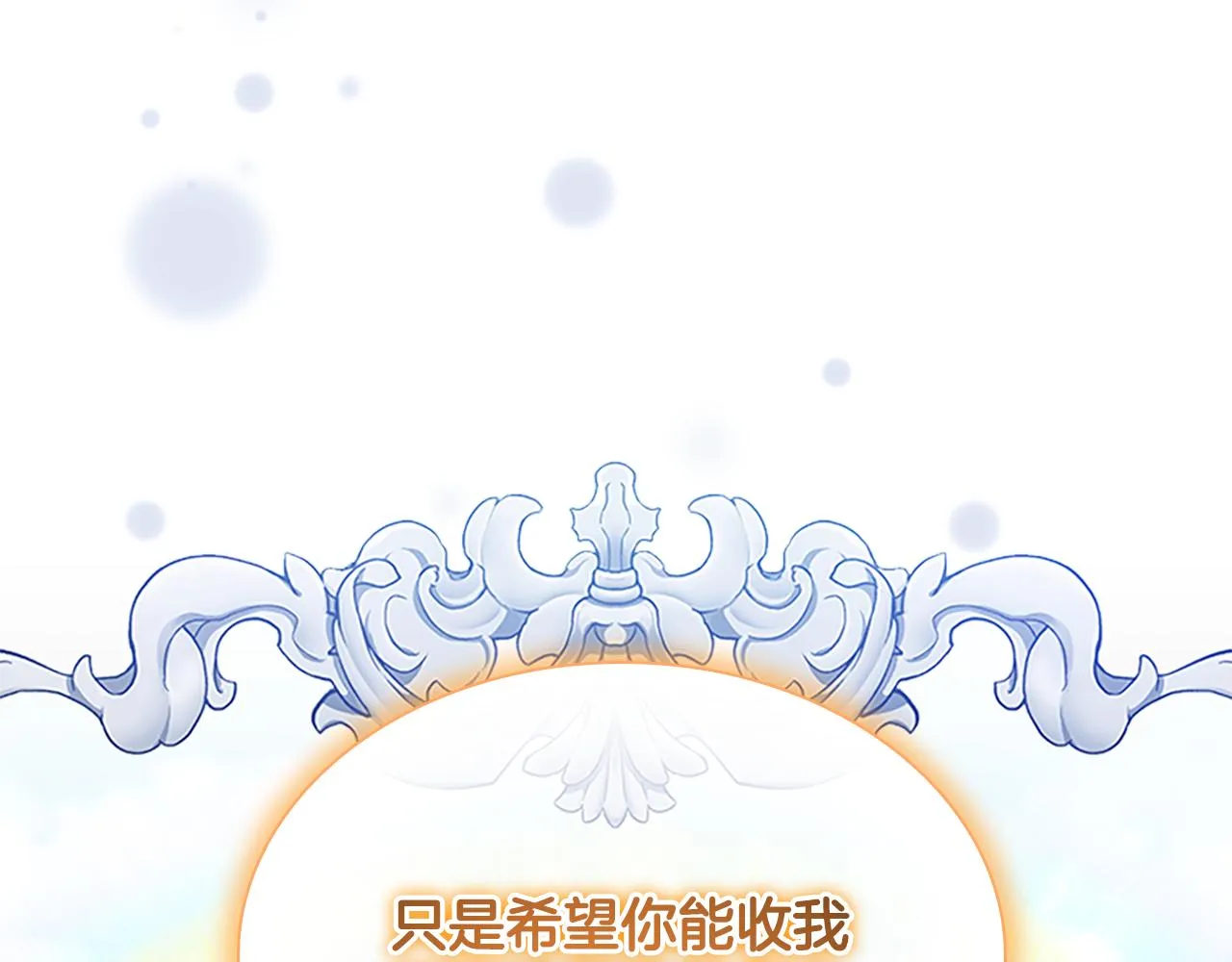 第129话 预言家出现了！ 第46页