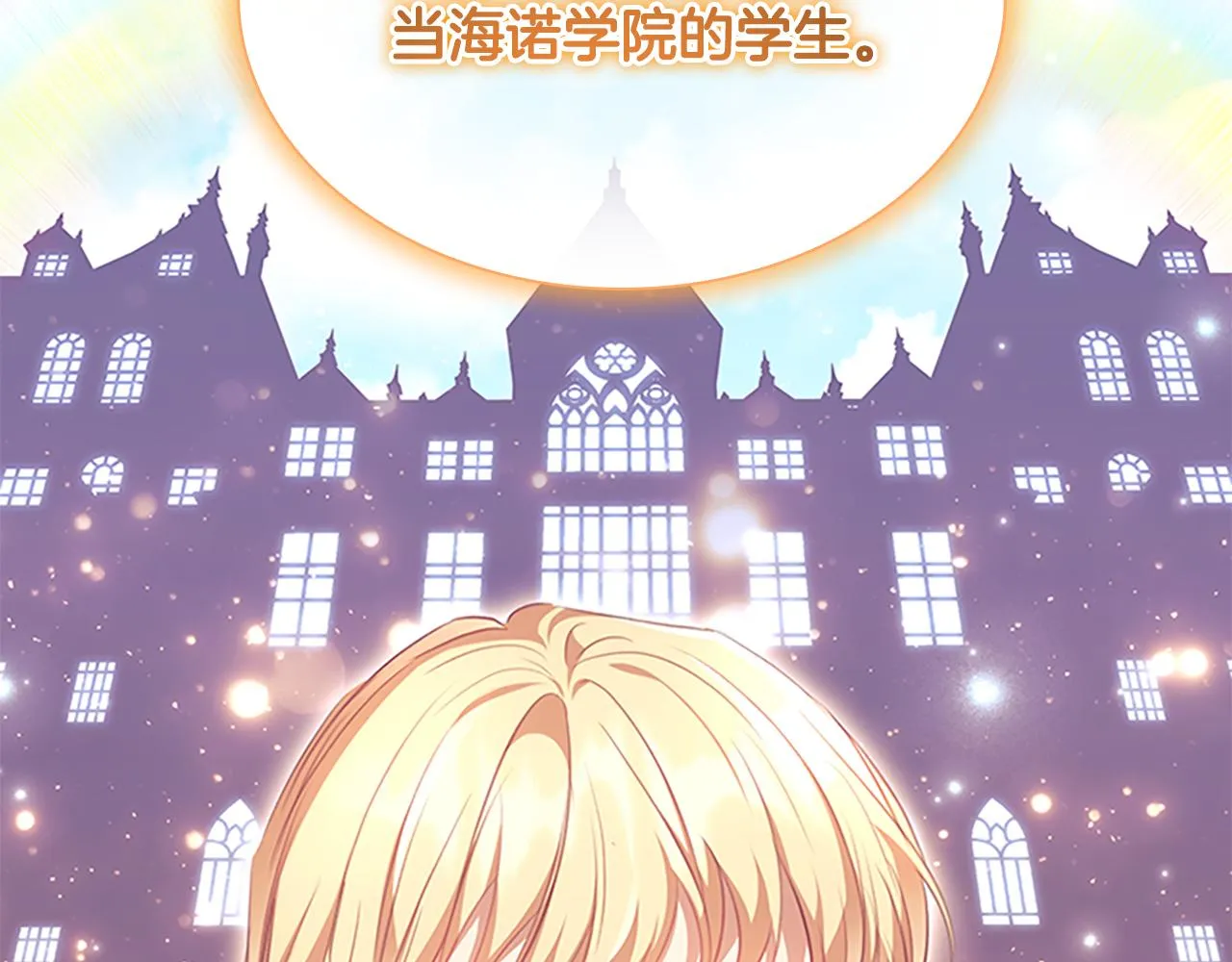 第129话 预言家出现了！ 第47页