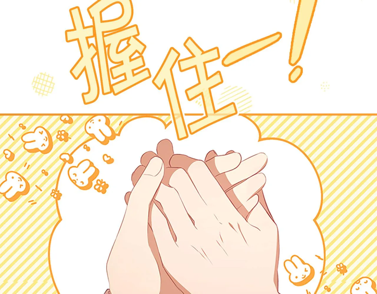 第129话 预言家出现了！ 第52页