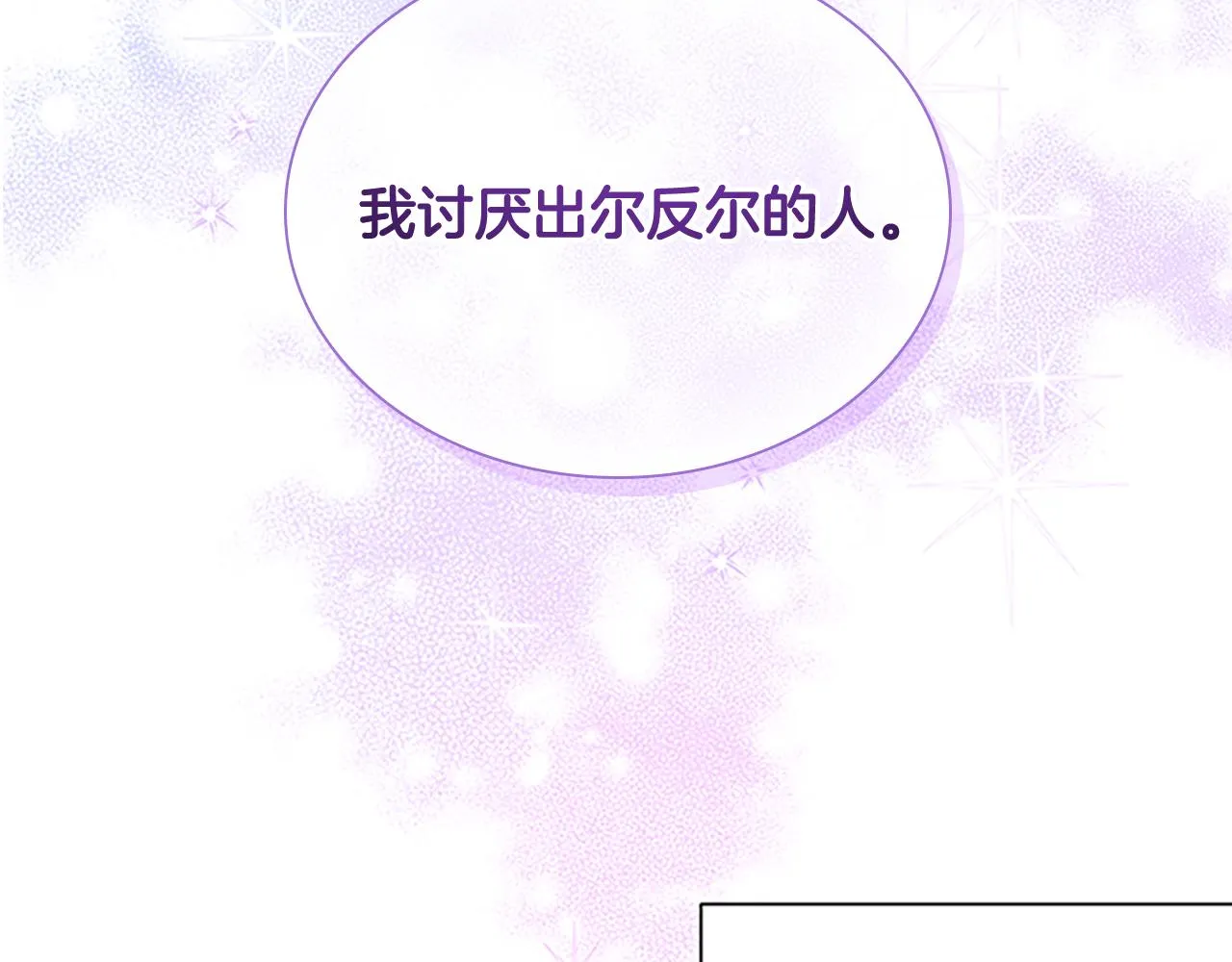 第129话 预言家出现了！ 第59页