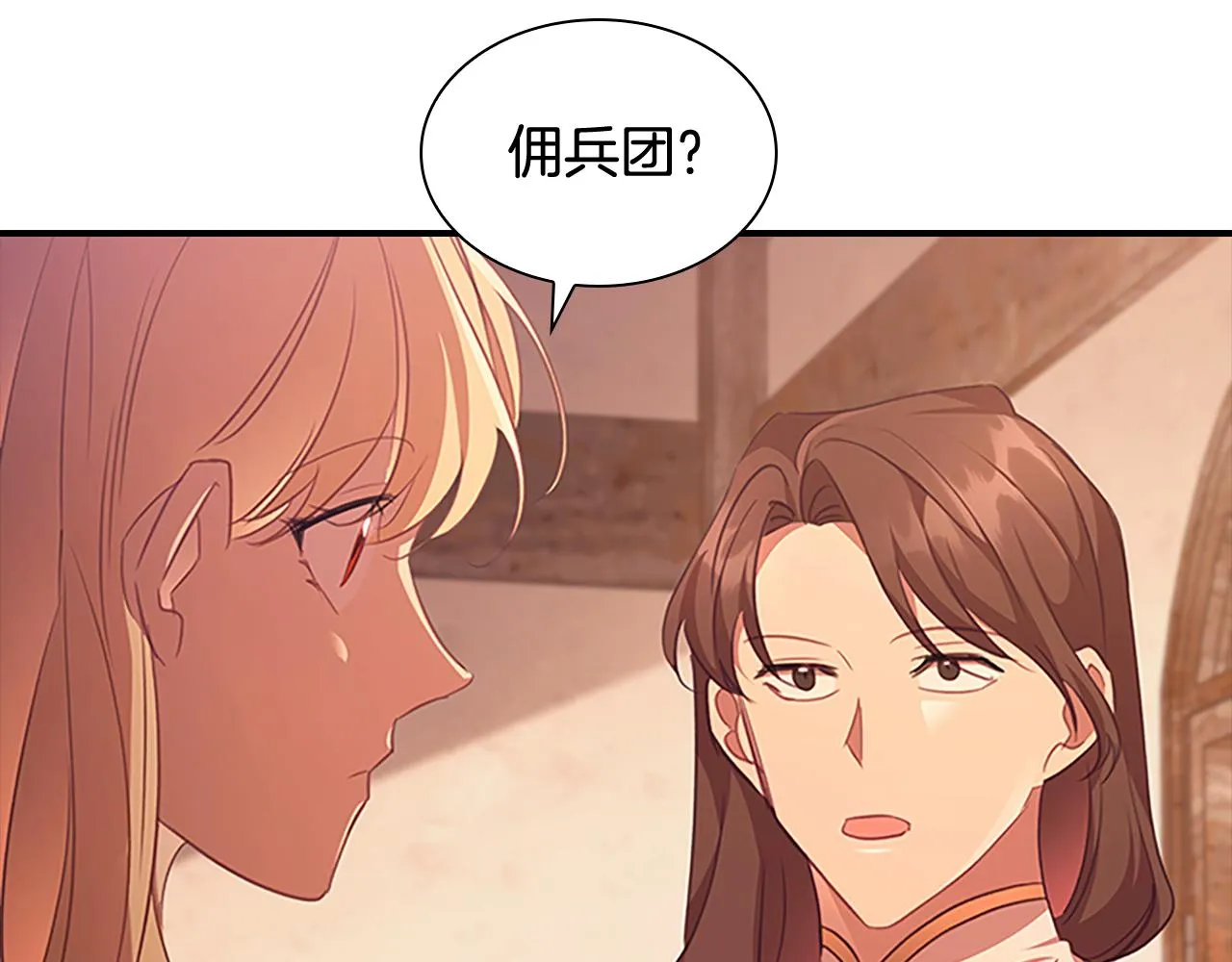 第129话 预言家出现了！ 第63页