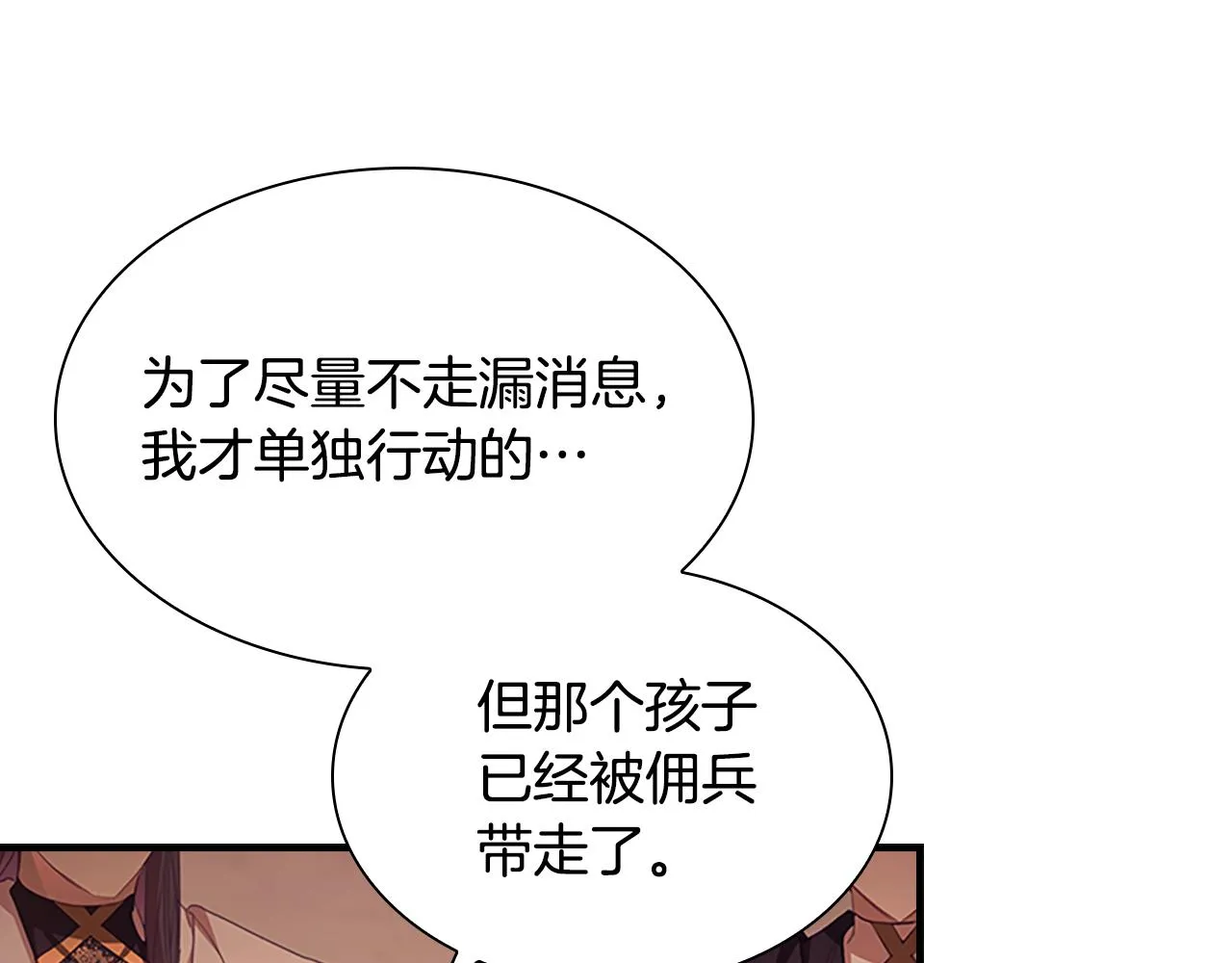 第129话 预言家出现了！ 第65页