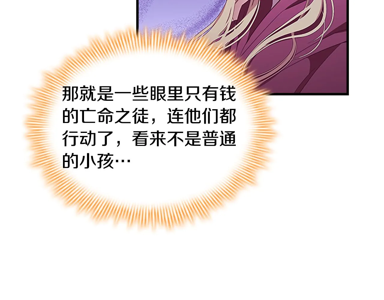 第129话 预言家出现了！ 第68页