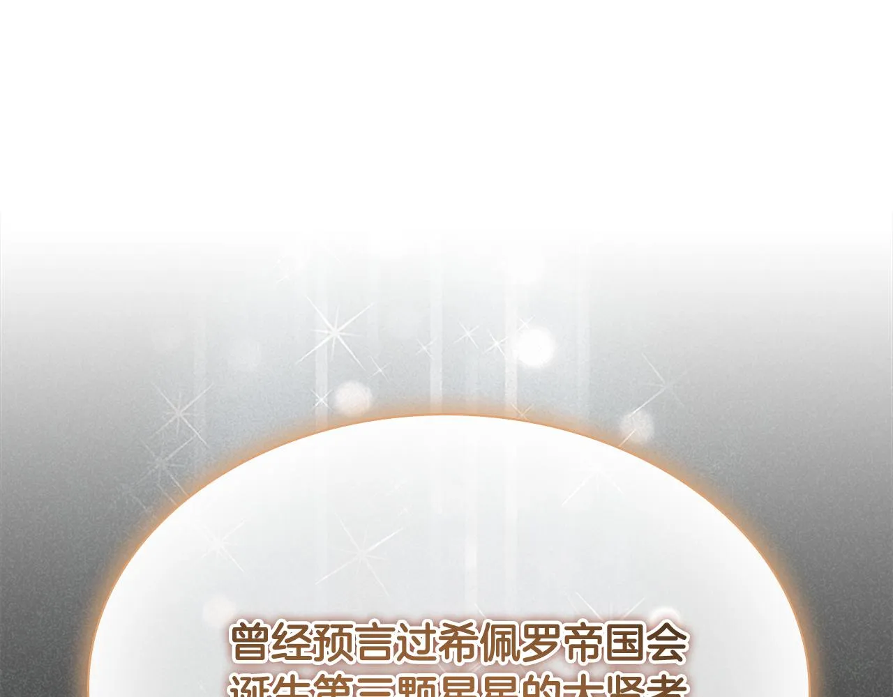 第129话 预言家出现了！ 第70页