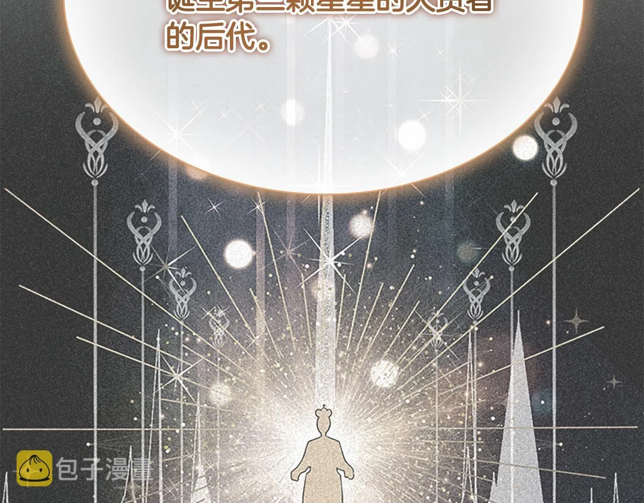 第129话 预言家出现了！ 第71页