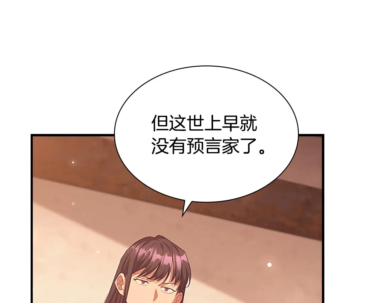 第129话 预言家出现了！ 第77页