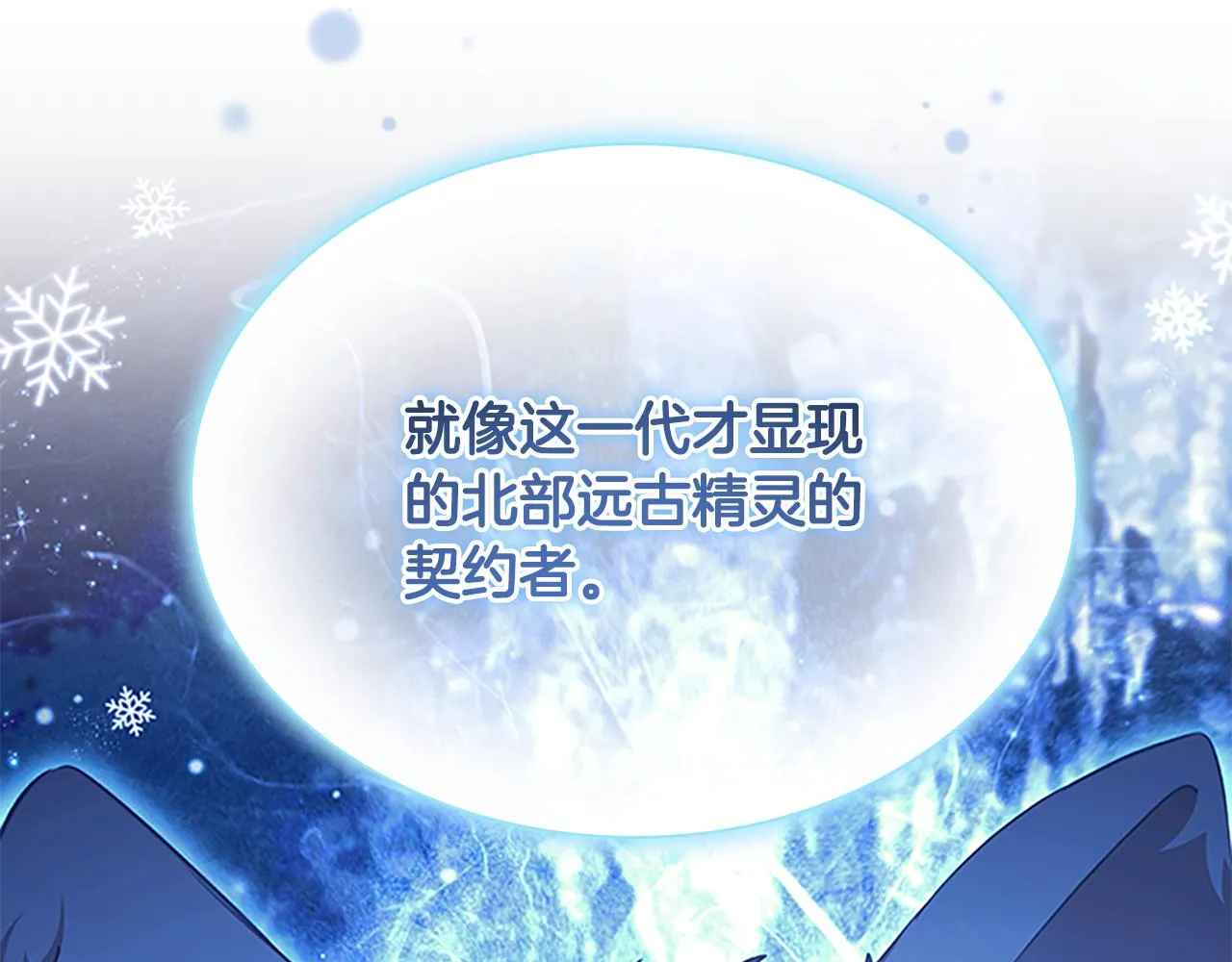 第129话 预言家出现了！ 第81页