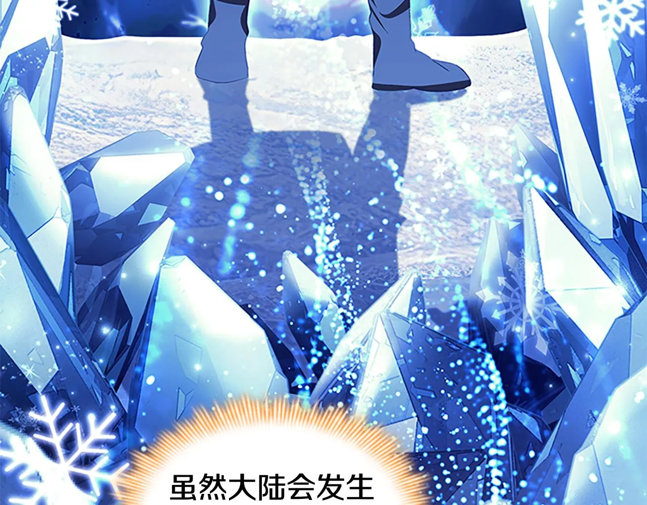 第129话 预言家出现了！ 第85页