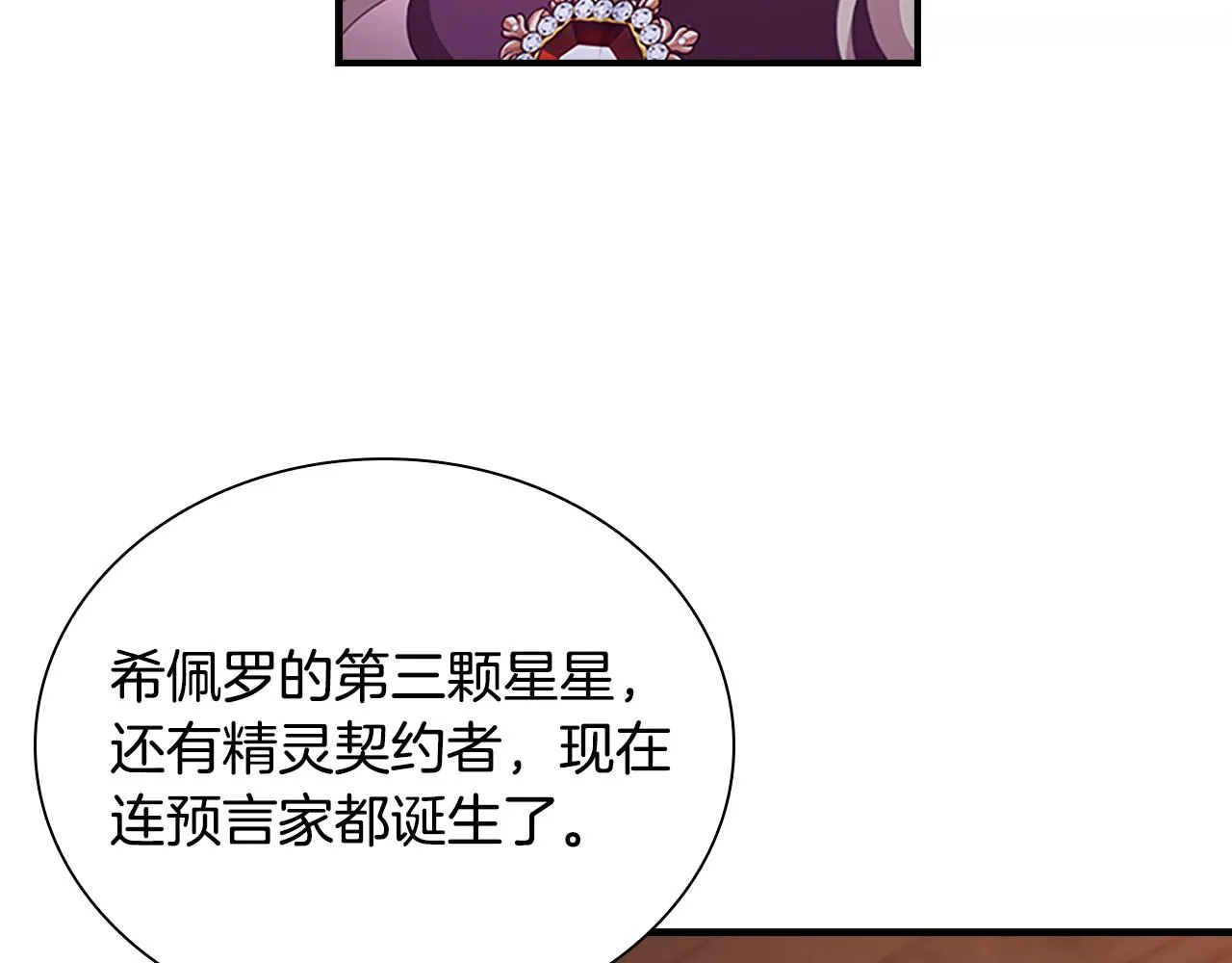 第129话 预言家出现了！ 第88页