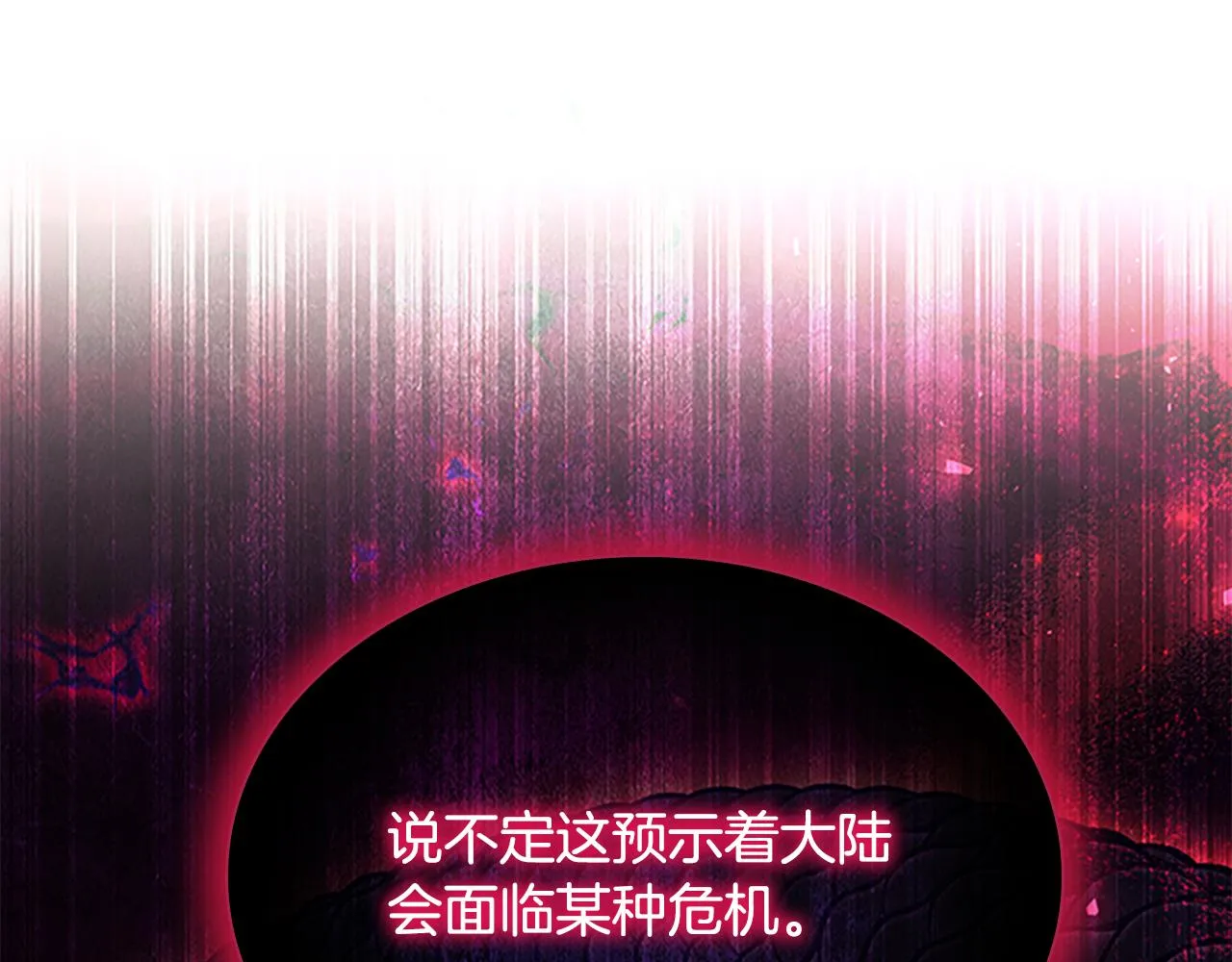 第129话 预言家出现了！ 第91页