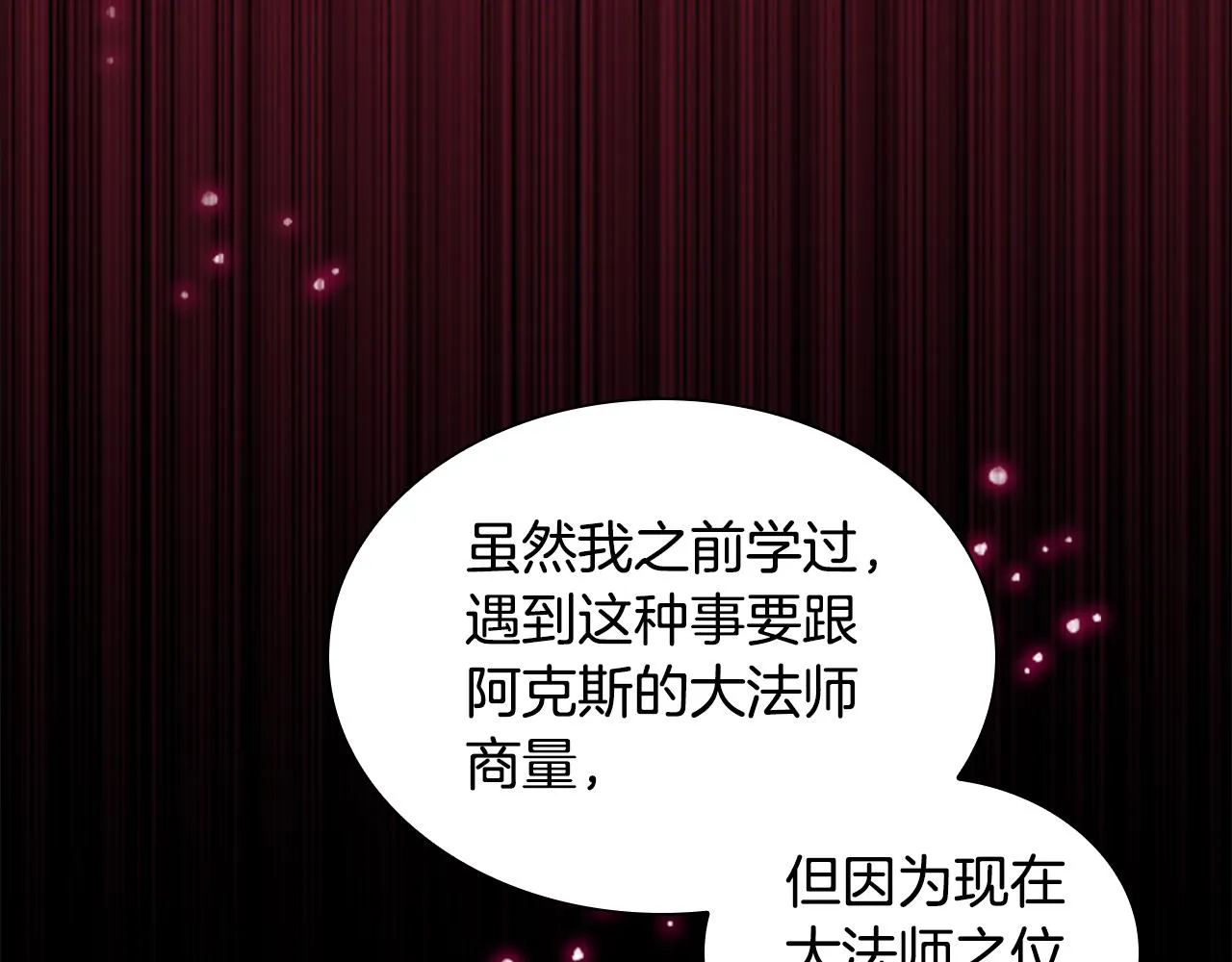 第129话 预言家出现了！ 第98页