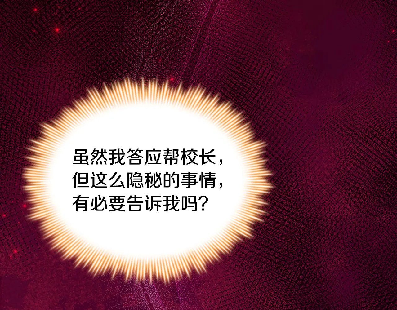 第129话 预言家出现了！ 第101页