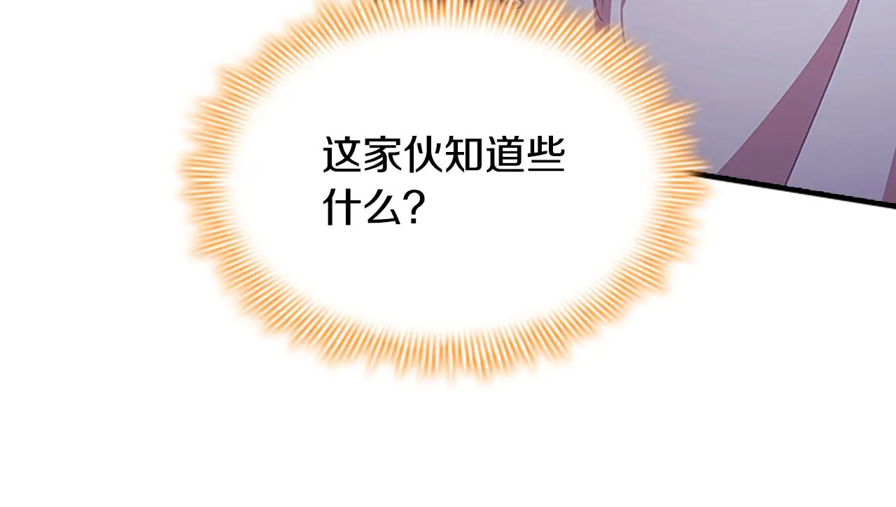 第129话 预言家出现了！ 第105页