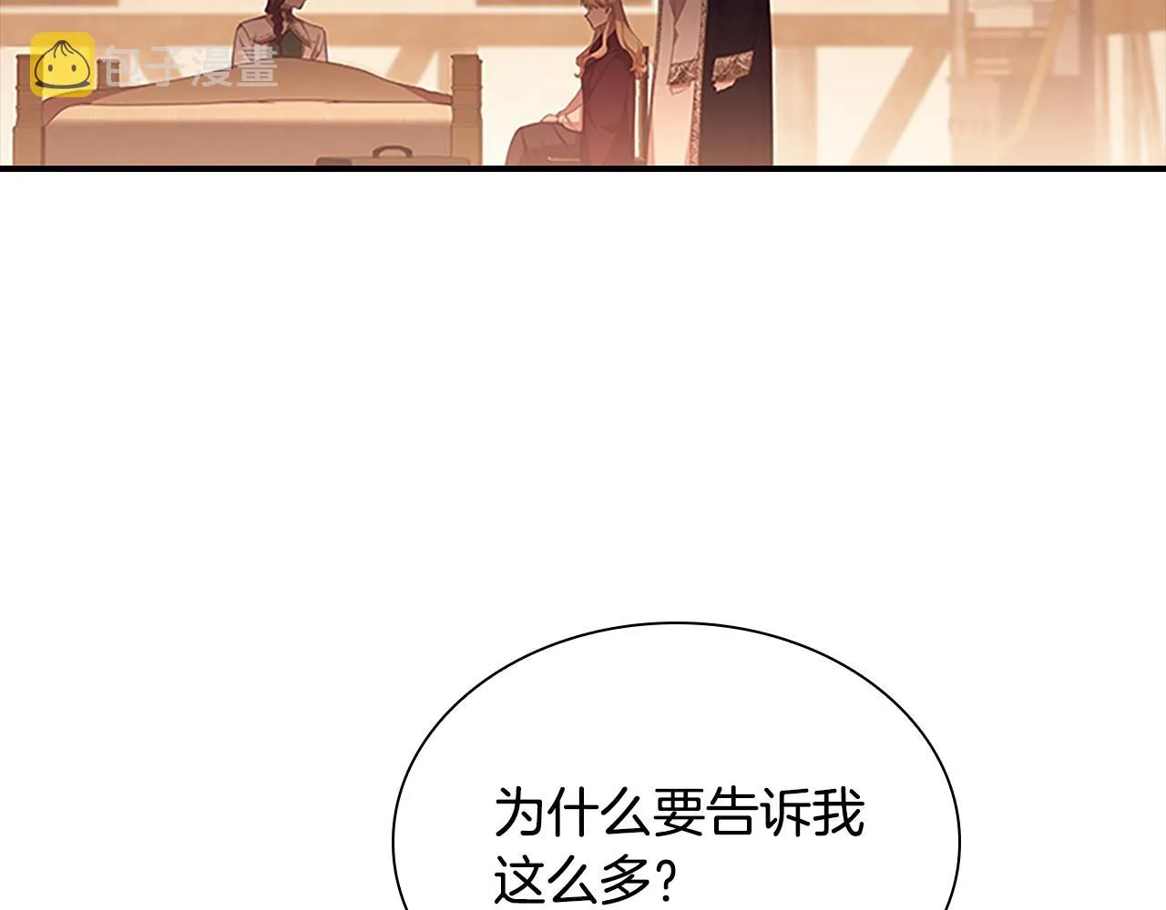 第129话 预言家出现了！ 第107页