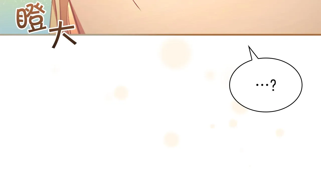 第129话 预言家出现了！ 第113页