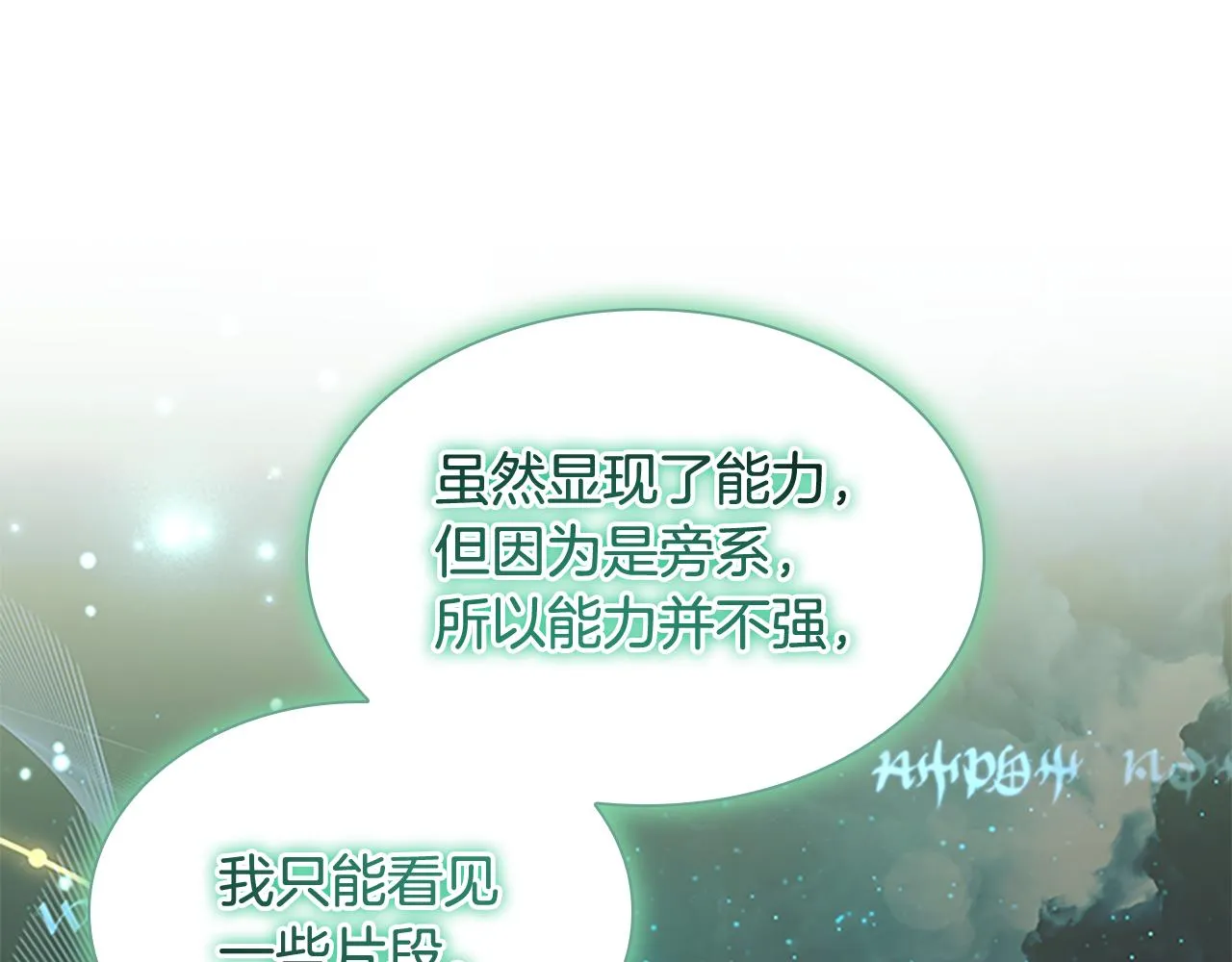 第129话 预言家出现了！ 第114页