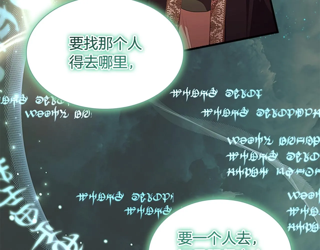 第129话 预言家出现了！ 第118页