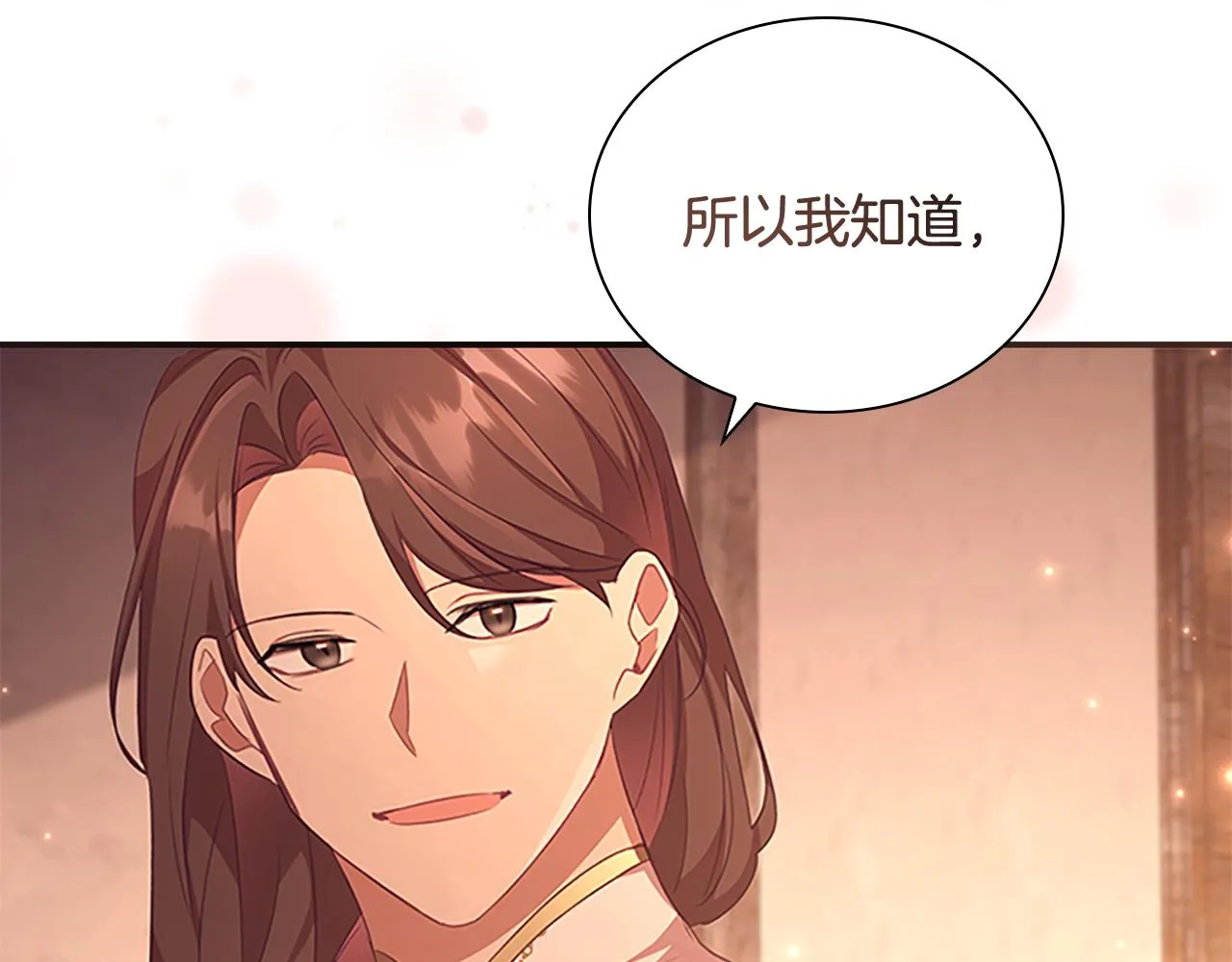第129话 预言家出现了！ 第125页