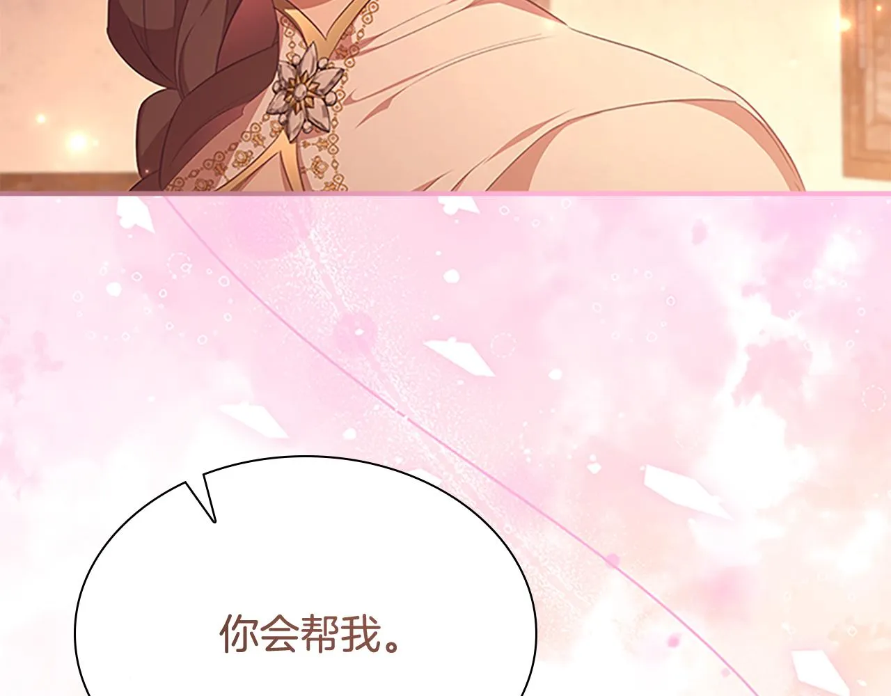 第129话 预言家出现了！ 第126页