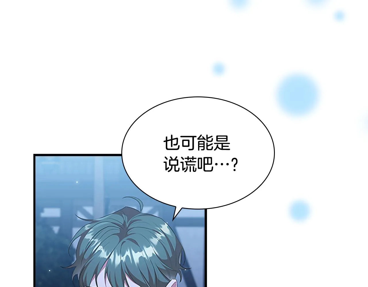 第129话 预言家出现了！ 第134页