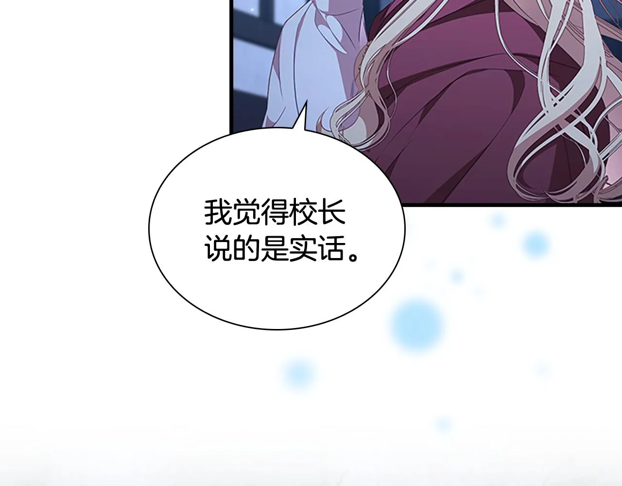 第129话 预言家出现了！ 第137页