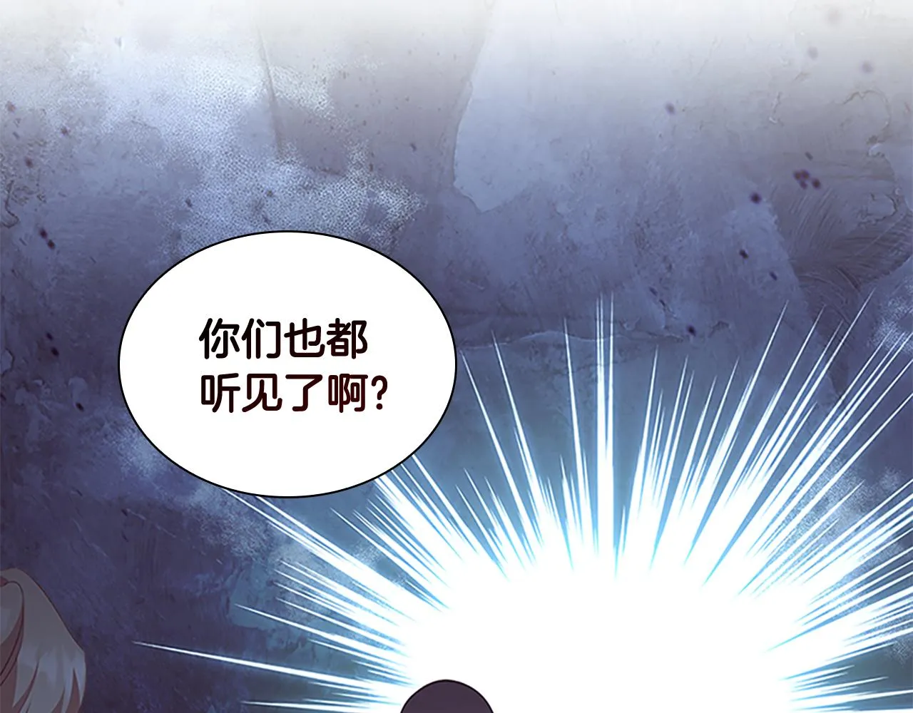 第129话 预言家出现了！ 第138页