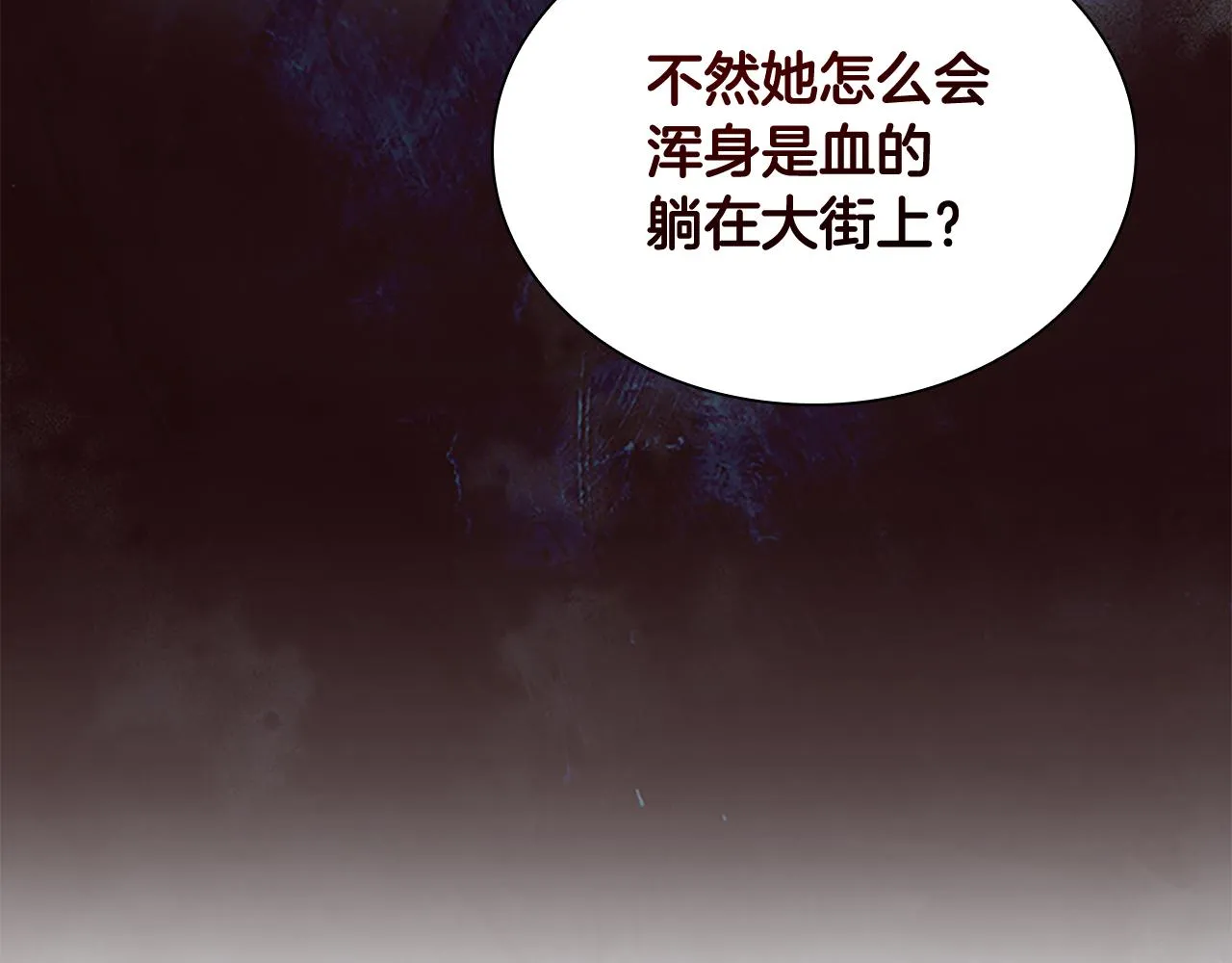 第129话 预言家出现了！ 第140页