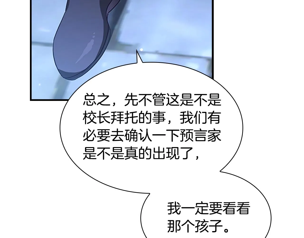 第129话 预言家出现了！ 第145页
