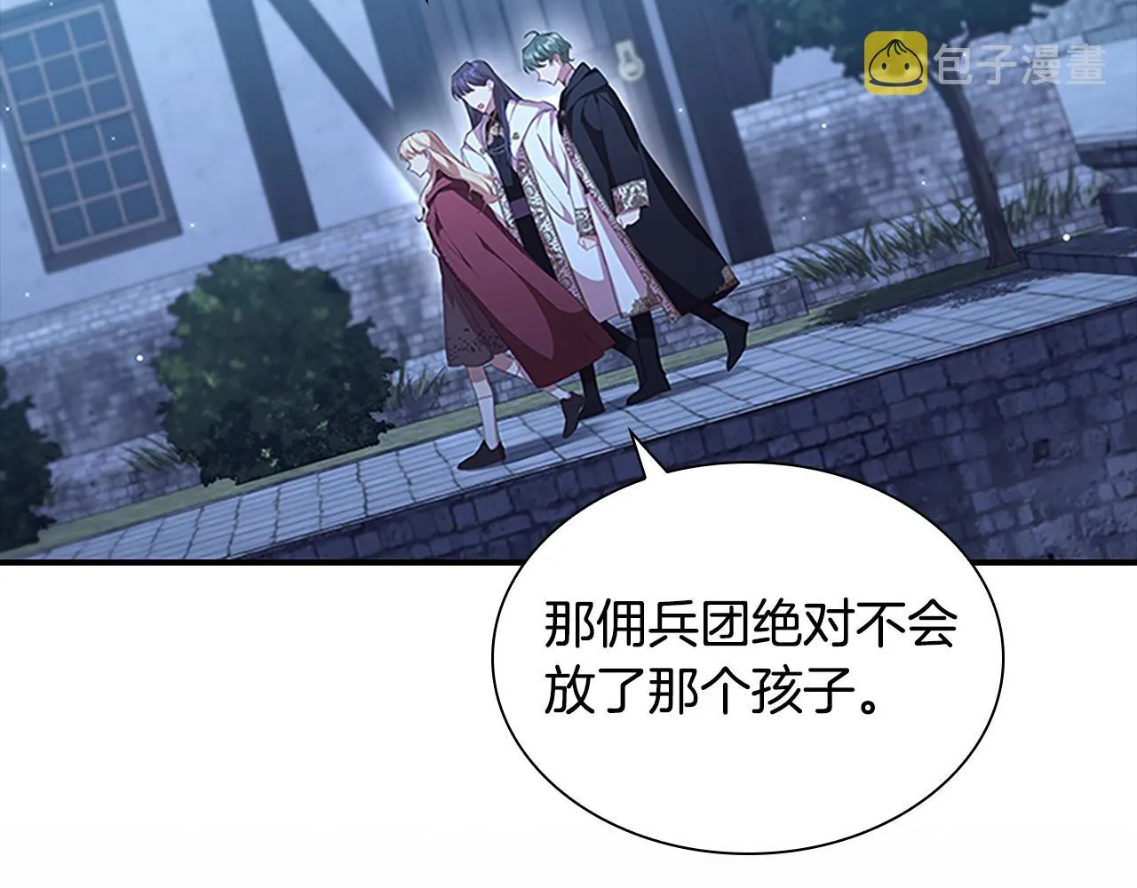 第129话 预言家出现了！ 第147页