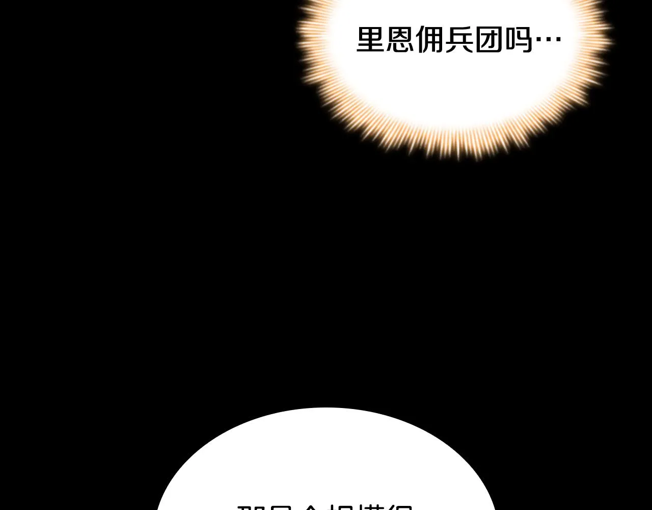 第129话 预言家出现了！ 第149页