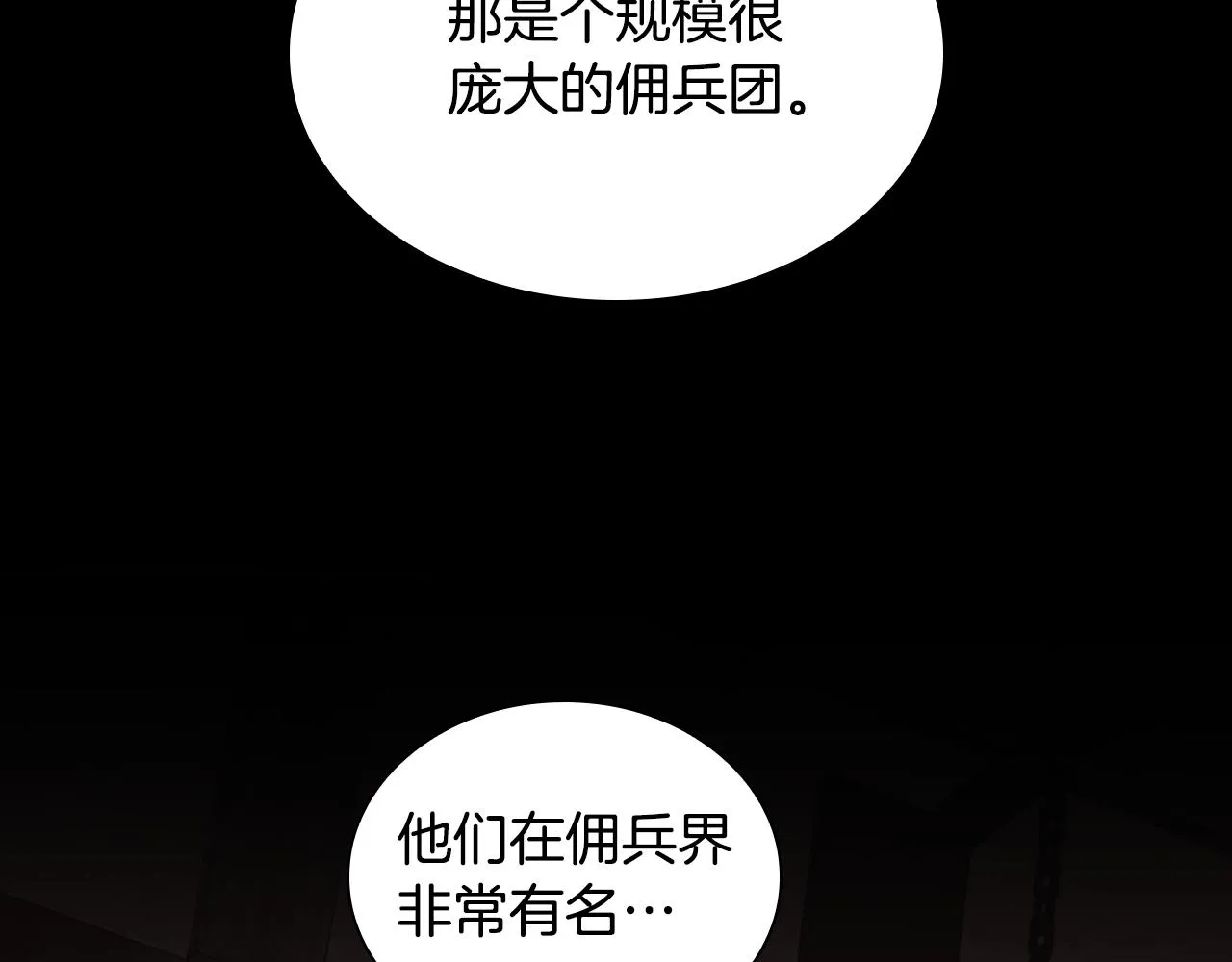 第129话 预言家出现了！ 第150页