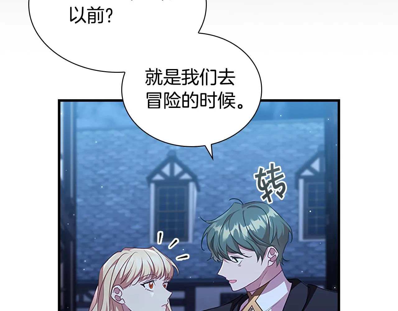 第129话 预言家出现了！ 第154页