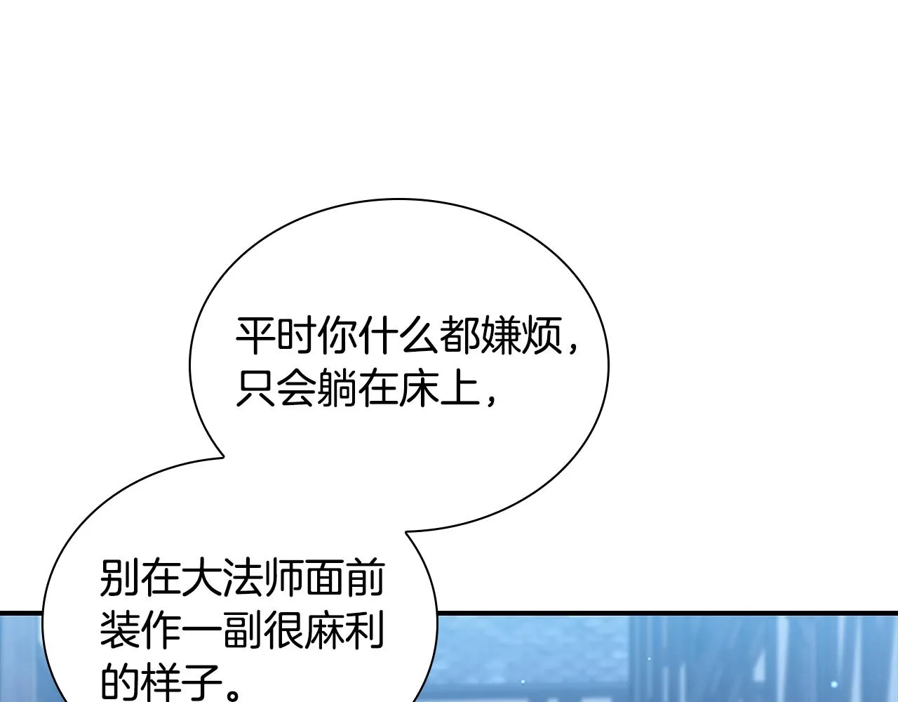 第129话 预言家出现了！ 第156页