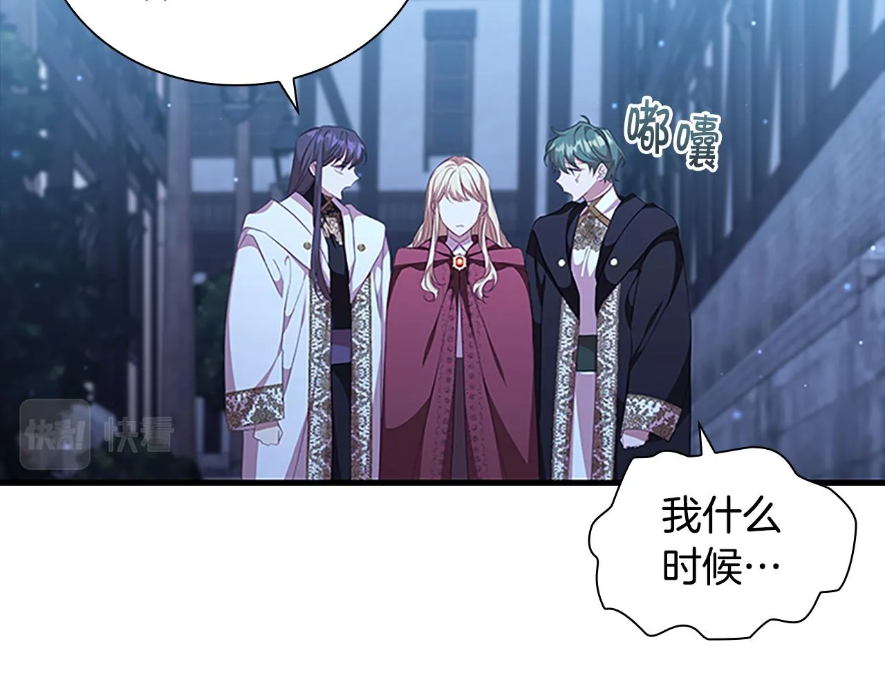 第129话 预言家出现了！ 第157页