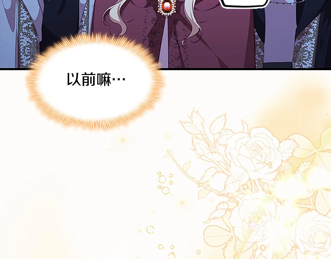 第129话 预言家出现了！ 第159页