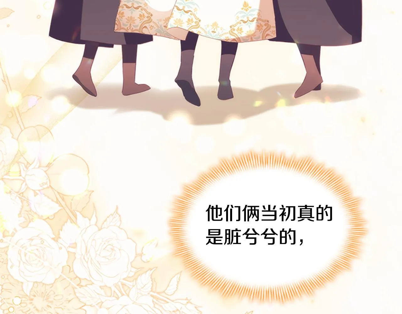 第129话 预言家出现了！ 第161页