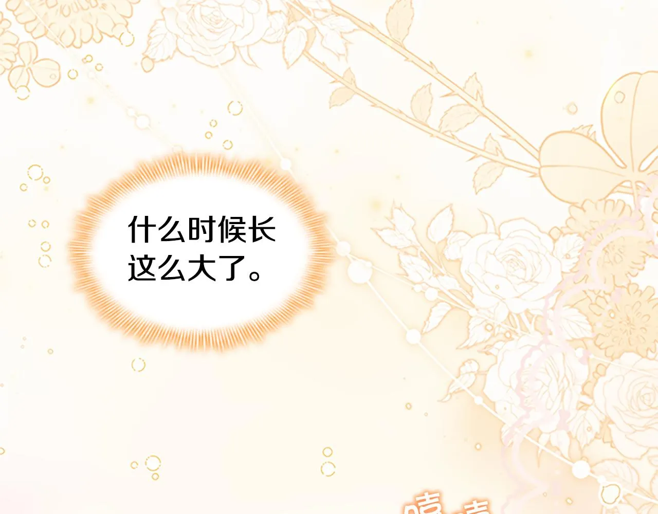 第129话 预言家出现了！ 第162页