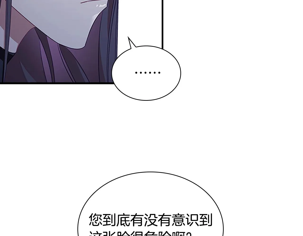第129话 预言家出现了！ 第166页