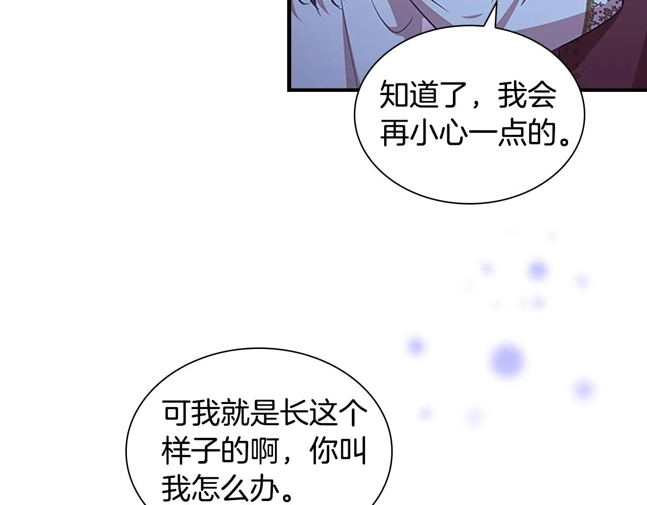 第129话 预言家出现了！ 第168页