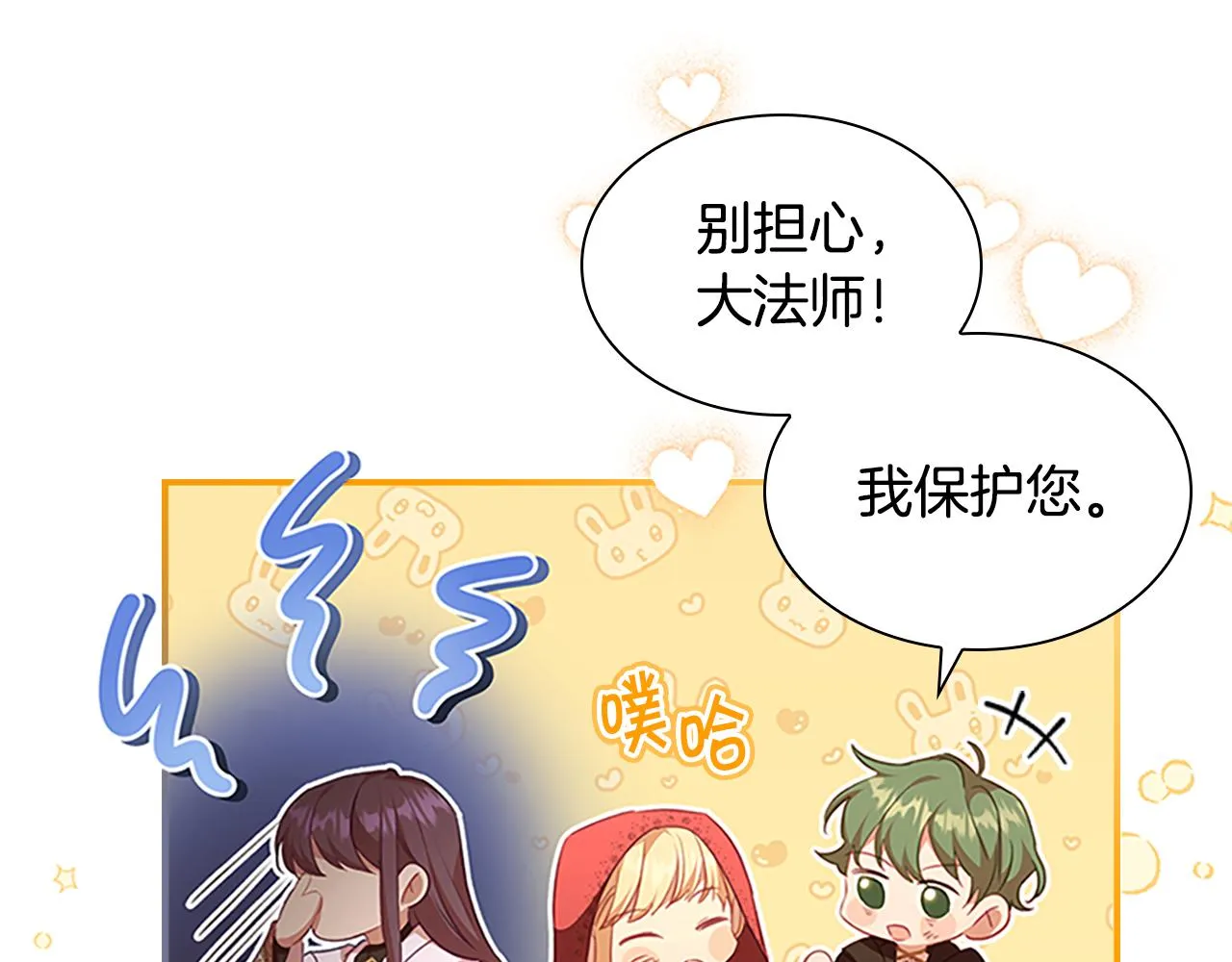 第129话 预言家出现了！ 第173页