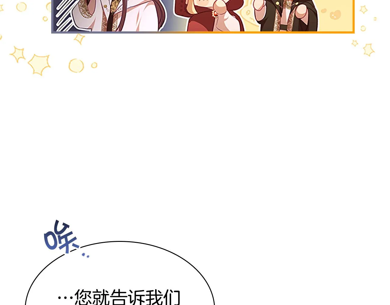 第129话 预言家出现了！ 第174页